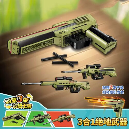 积木手枪可发连射武器绝地求生益智拼装玩具男孩子沙漠之鹰狙击枪