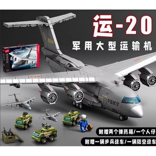 森宝积木新款运20军事系列国产直升机战斗飞机舰载模型益智男玩具
