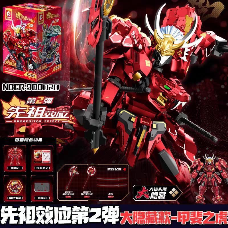 森宝积木模寿先祖效应第二弹积木人甲斐之虎机甲手办盲盒摆件玩具