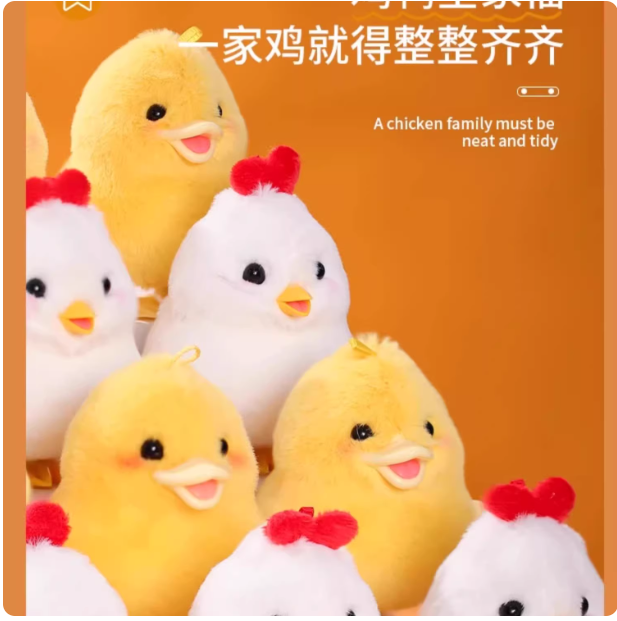 乐吉儿毛绒跳跳小鸡好芒鸭活荔鸡小鸡仔仿真发条毛绒玩具生日礼物,玩具/童车/益智/积木/模型,发条玩具,淘宝优惠券,粉丝福利购,淘宝优惠卷