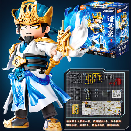 布鲁可积木人英雄无限经典版法相诸葛亮赤兔马拼装玩具男生礼物