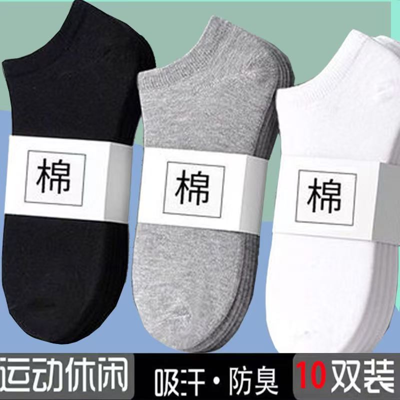春夏季黑白纯色百搭短袜男女通勤款低帮浅口船袜子一次性日抛袜子