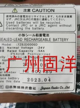 JRC JCY VDR 1800/1850和VDR 1700/1750蓄电池FURUNO VR7000 CF卡