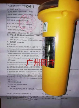 SART电池 Saracom RT-10应答器电池  CCS 船检证书 RT10国产电池