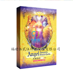 525心理朵琳芙秋现货原装天使回应卡正版桌游卡牌情绪疗愈