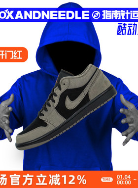指南针 AIR JORDAN 1 AJ1摩卡棕黑 男子低帮复古篮球鞋IB7109-005