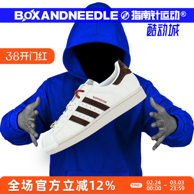 ADIDASSUPERSTARII男女板鞋