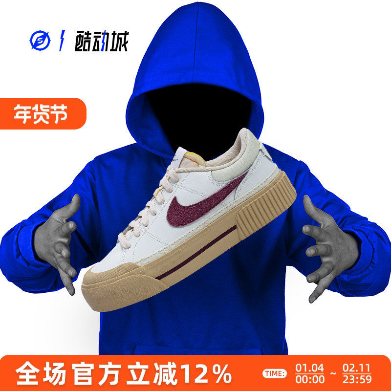 指南针 NIKE COURT LEGACY 女子舒适透气低帮休闲板鞋 DZ4766-133,运动鞋new,板鞋,淘宝优惠券,粉丝福利购,淘宝优惠卷