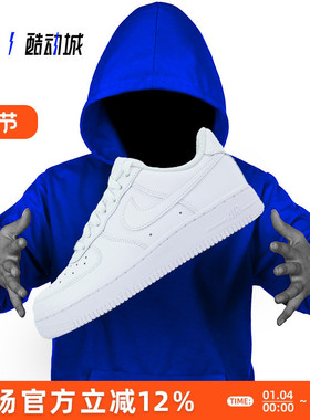 NIKE AIR FORCE 1 AF1空军一号 纯白 女子低帮休闲板鞋DD8959-100