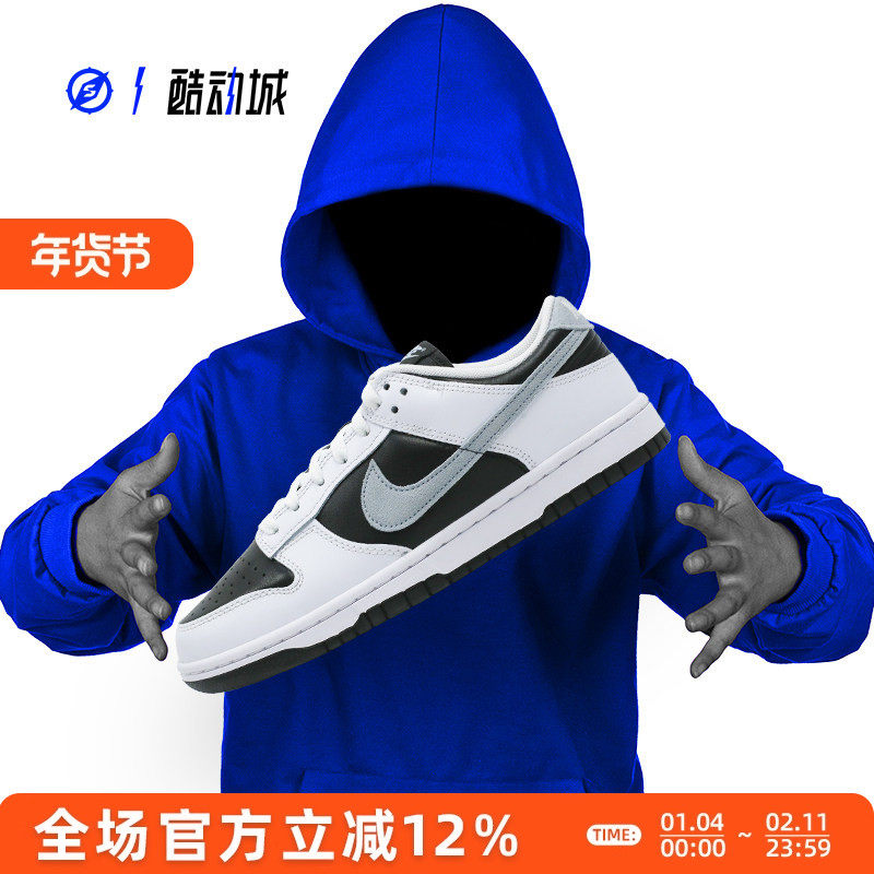 指南针 NIKE DUNK LOW 白黑熊猫 男子低帮运动休闲板鞋IB4620-141,运动鞋new,板鞋,淘宝优惠券,粉丝福利购,淘宝优惠卷