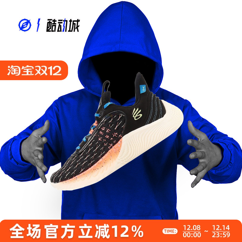 安德玛库里9代男子实战篮球鞋