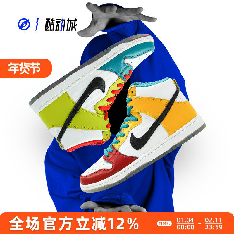 NIKE SB DUNK HIGH 刮刮乐 拼接鸳鸯 男子高帮休闲板鞋DH7778-100,运动鞋new,板鞋,淘宝优惠券,粉丝福利购,淘宝优惠卷