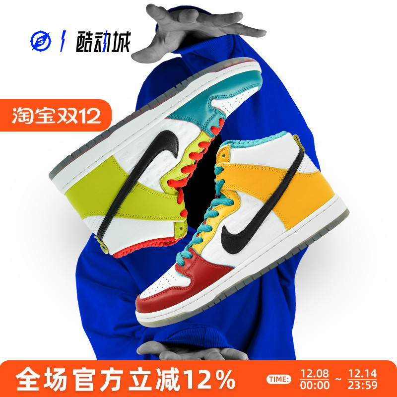 NIKESBDUNKHIGHPRO男子板鞋