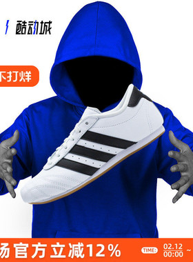 指南针 ADIDAS TAEKWONDO 跆拳道 男女低帮薄底运动休闲鞋 JS1194