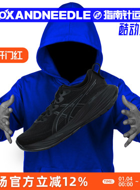 ASICS亚瑟士 GEL-CUMULUS27 ATC 男子低帮缓震跑步鞋1011B960-003