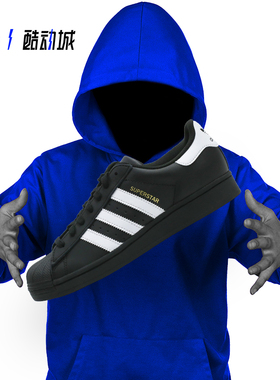 ADIDAS SUPERSTAR 三叶草 贝壳头 黑白金标 男女低帮板鞋 EG4959