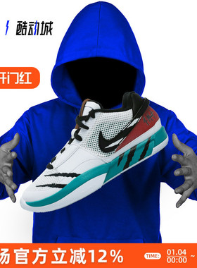 NIKE JA1 EP 莫兰特一代 男子低帮实战篮球鞋 HJ7929-100 DR8786