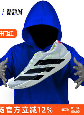 指南针 ADIDAS ADIZERO ADIOS 9 男子缓震竞速训练跑步鞋 IF9419