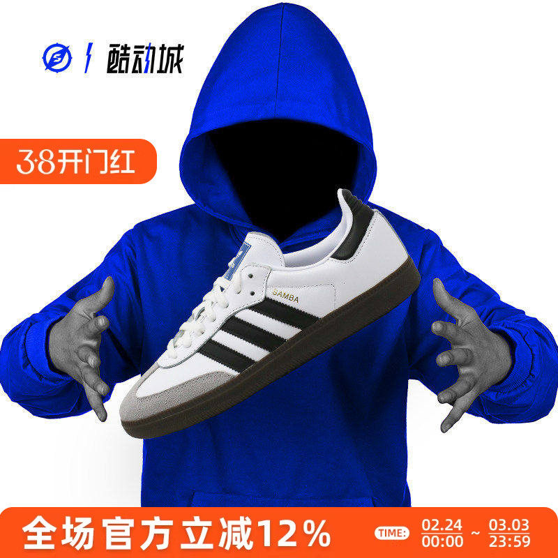 ADIDAS SAMBA OG 德训桑巴 黑白 男女低帮休闲板鞋 B75806 IF1812