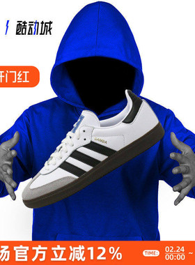 ADIDAS SAMBA OG 德训桑巴 黑白 男女低帮休闲板鞋 B75806 IF1812