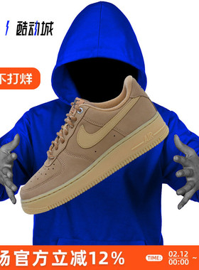 NIKE AIR FORCE 1 AF1空军一号 小麦 男女低帮休闲板鞋CJ9179-200