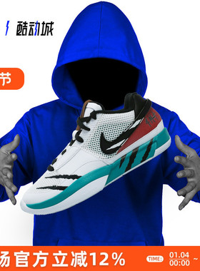 NIKE JA1 EP 莫兰特一代 男子低帮实战篮球鞋 HJ7929-100 DR8786