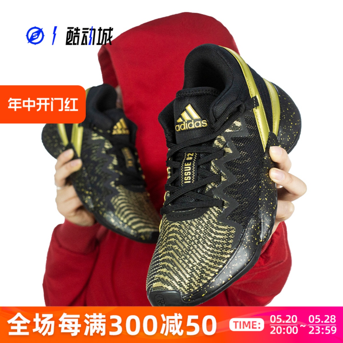 Adidas米切尔2代男子篮球鞋