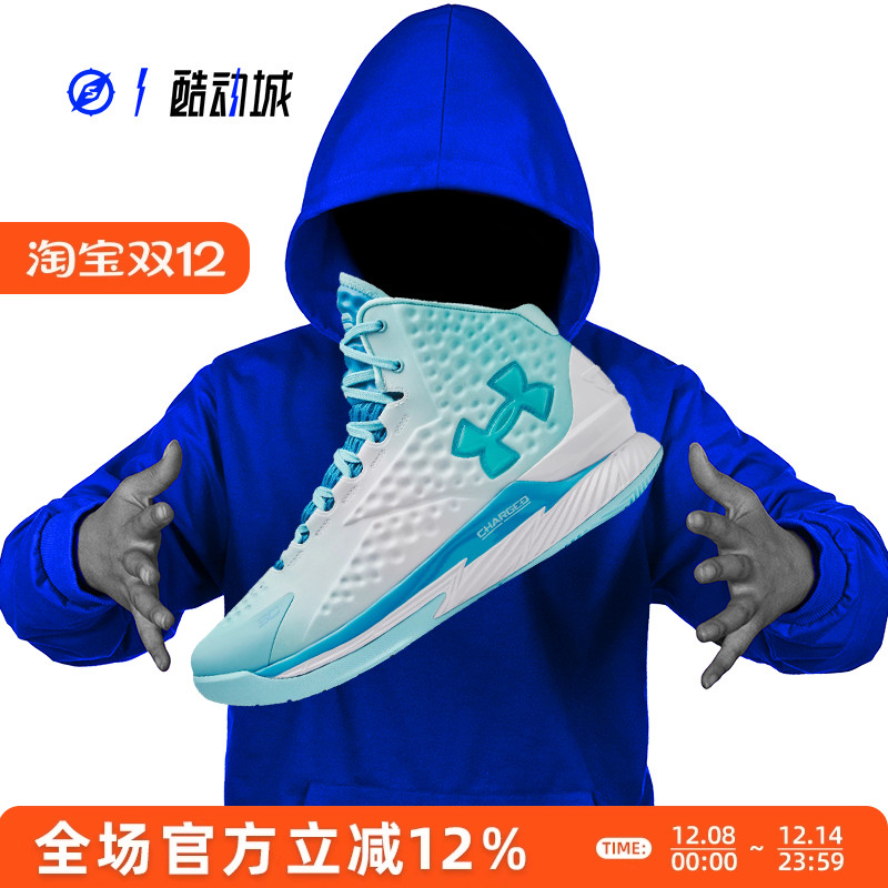 安德玛库里男实战篮球鞋