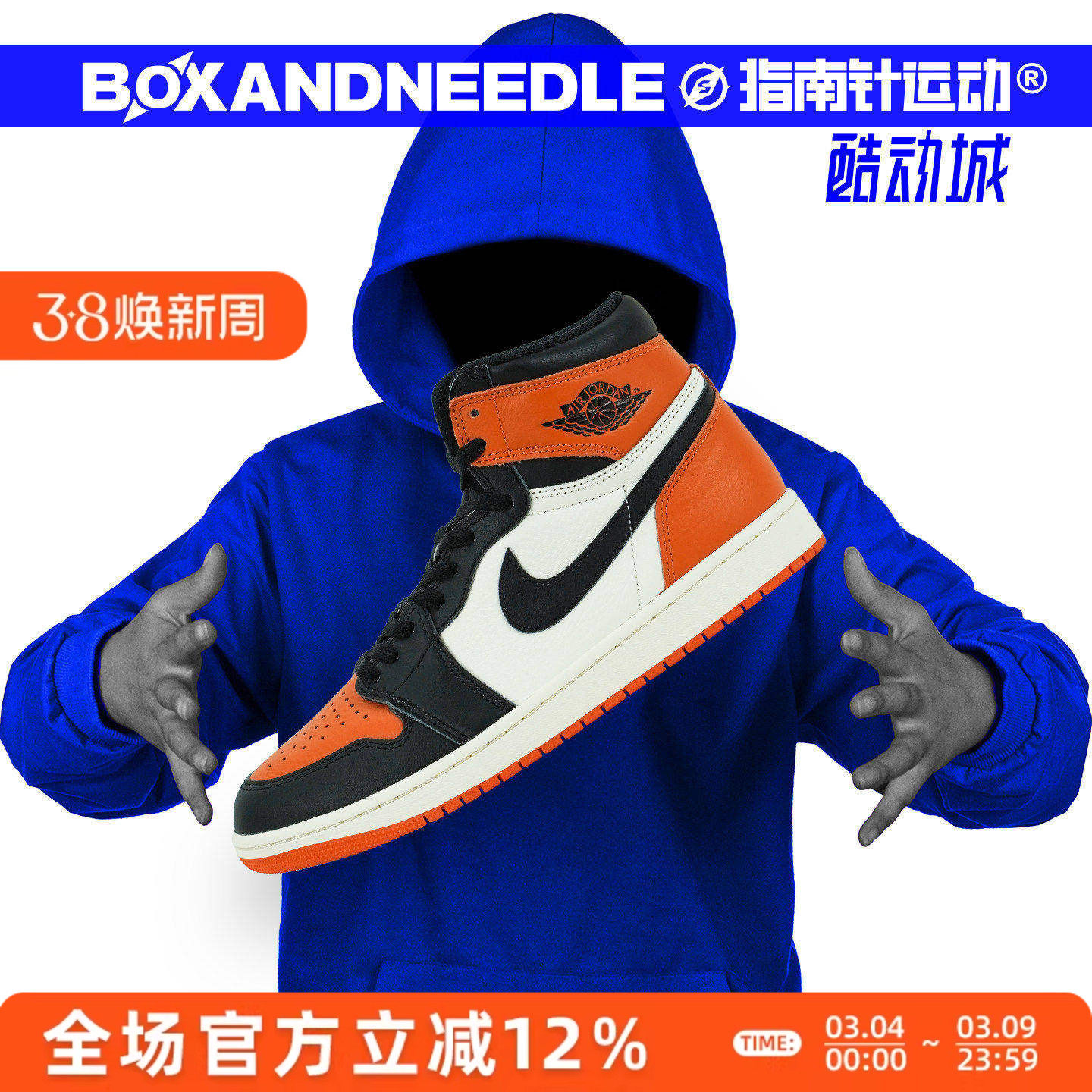 AIR JORDAN 1 OG AJ1 黑白橙 扣碎篮板 男子高帮篮球鞋DZ5485-008