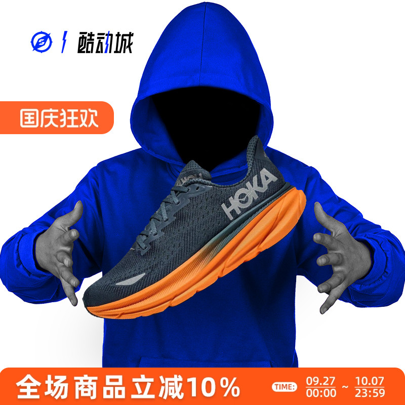HOKA克利夫顿9男女低帮跑步鞋