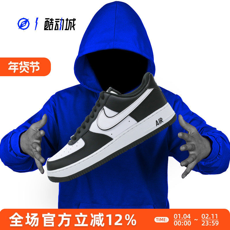 NIKE AIR FORCE 1  AF1黑白熊猫 空军一号男子低帮板鞋DV0788-001,运动鞋new,板鞋,淘宝优惠券,粉丝福利购,淘宝优惠卷