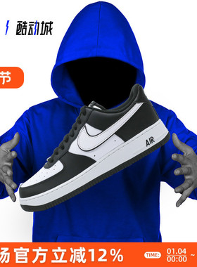 NIKE AIR FORCE 1  AF1黑白熊猫 空军一号男子低帮板鞋DV0788-001