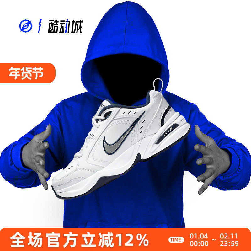 指南针 NIKE AIR MONARCH4 男子低帮复古老爹鞋跑步鞋 415445-102,运动鞋new,跑步鞋,淘宝优惠券,粉丝福利购,淘宝优惠卷