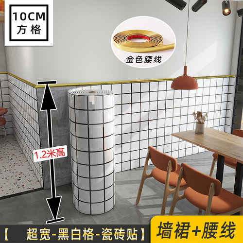 1.2米宽仿瓷砖墙贴自粘加厚墙围