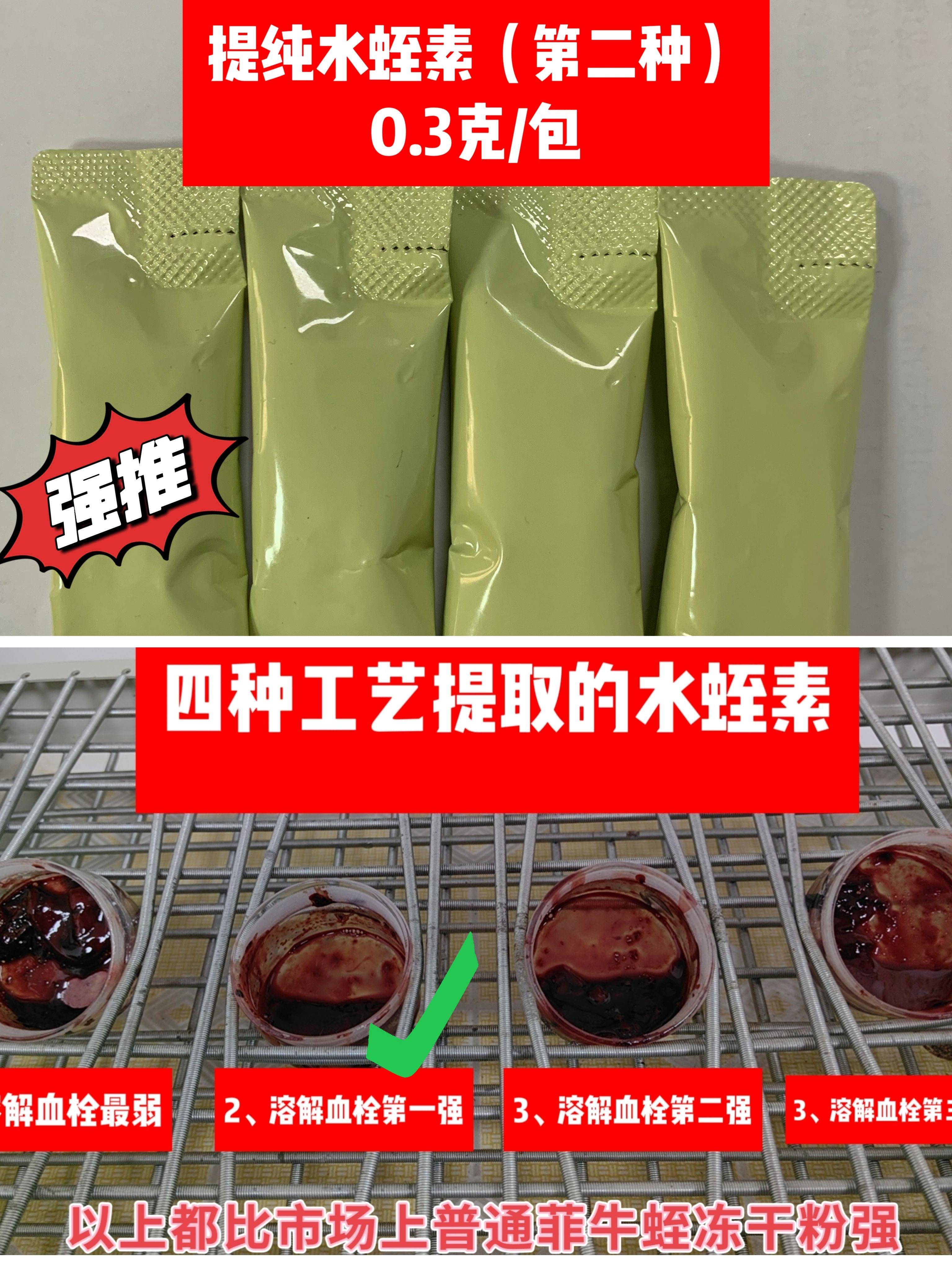 菲牛蛭冻干粉 水蛭素 蛭肽素 蚂蟥素 菲水蛭冻干粉高含量厂家直销