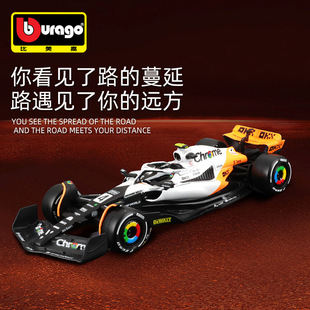 2024比美高1:43迈凯伦F1车模MCL60金属赛车玩具仿真合金模型车模