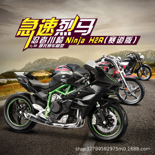 Maisto美驰图1:18摩托车模型川崎杜卡迪街车跑车仿真合金车模型