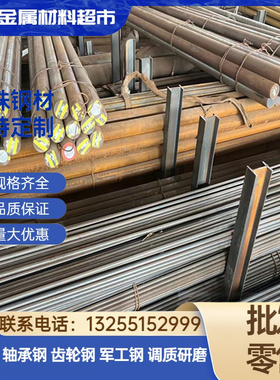 12CrNi3 20CrNi3A 45CrNiMoV 12Cr2Ni4 20Cr2Ni4A 圆钢 圆棒 钢板