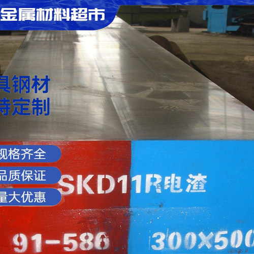模具钢材 NAK80 CR12MOV SKD11 H13 718H P20 4RC13 S136来图加工