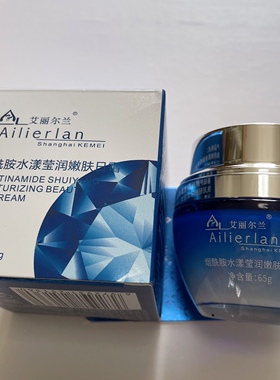 专柜正品艾丽尔兰烟酰胺水漾莹润嫩肤日霜 花酸提亮防护日霜50g