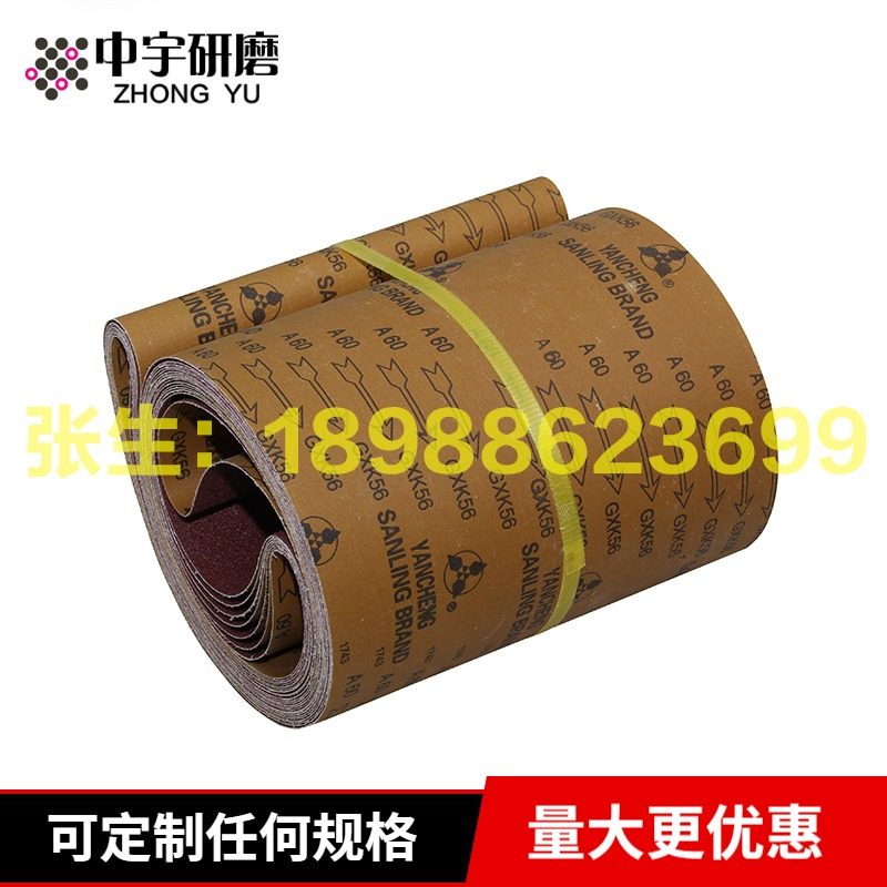 三菱gxk56砂带2100*300搭接可订做任何规格厂家直销金属抛光打磨