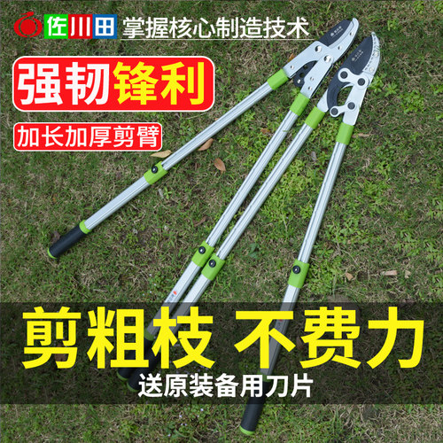 佐川田8172园林工具省力粗枝剪大力剪伸缩高枝剪刀强力果树园艺剪
