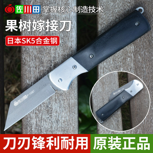 佐川田果树嫁接专用刀嫁接刀神器
