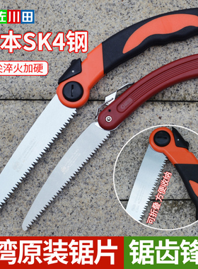佐川田SK4进口钢修枝锯园林锯子果树锯家用手锯木工手板锯折叠锯