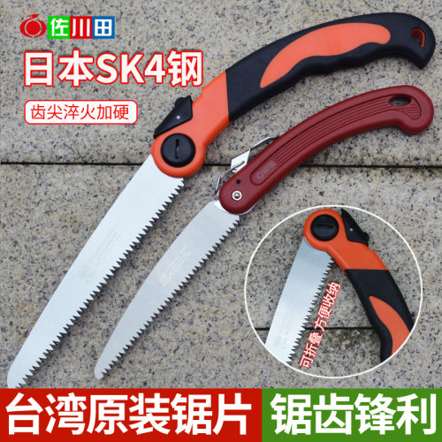 佐川田进口SK4钢快速木工折叠锯