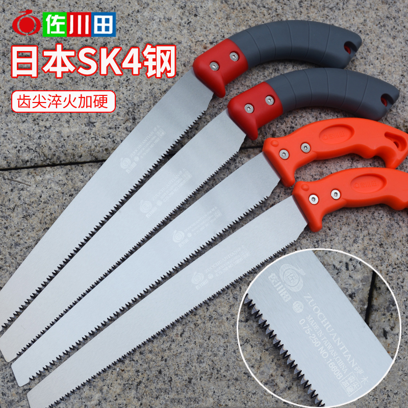 佐川田园林锯果树锯家用