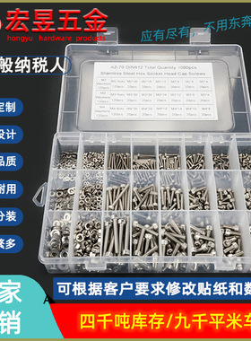 1080pcs M2 M3 M4 黑色杯头内六角螺丝配螺母平垫组合套装