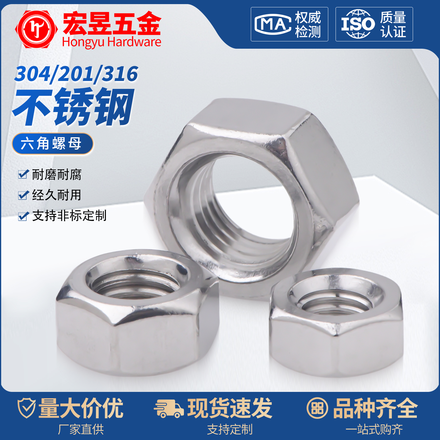 304/201/316L/321/2205不锈钢六角螺母螺栓螺帽螺丝帽大全M2-M160