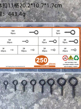 250pcs黑色羊眼圈自攻螺丝1#2#3#4#5#6#8#10#12#组合套装