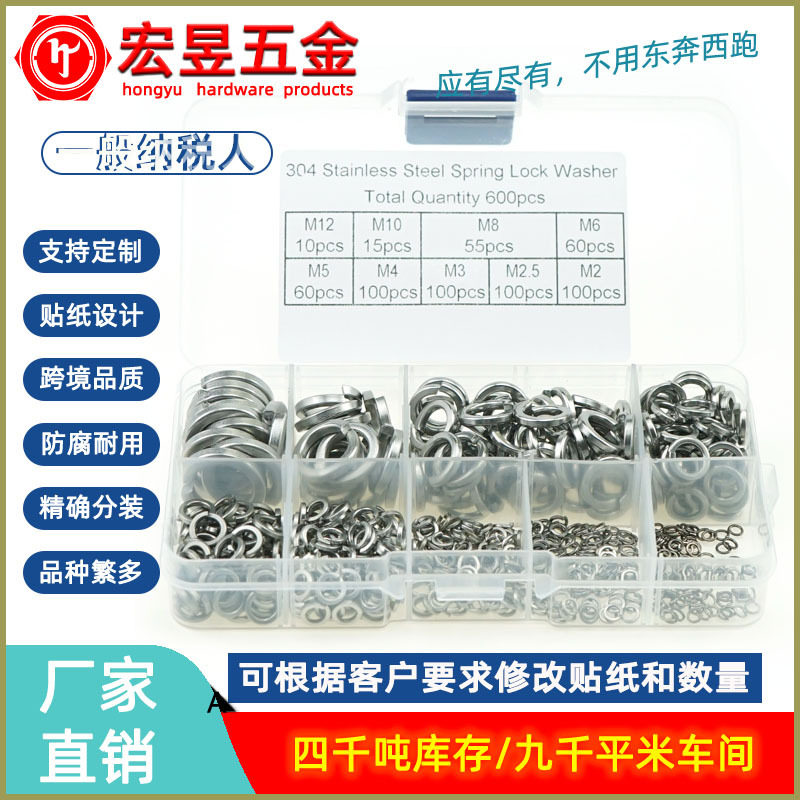600PCS弹簧垫圈GB93 M2M2.5M3M4M5M6M8M10M12组合套装防滑